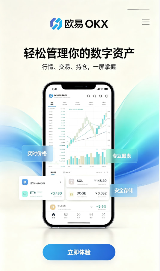 欧交易所app官网运作原理